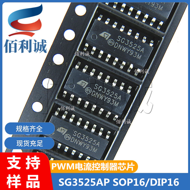 SG3525AP SG3524 SOP16 SMD PWM current regulation controller IC SG3525 SG3525A