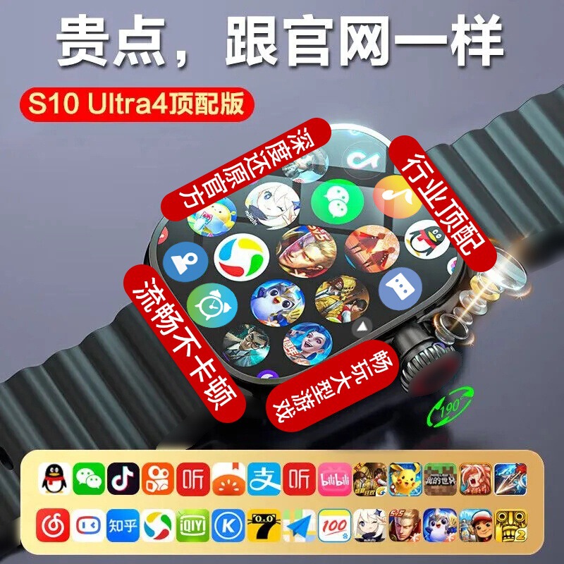 S10Ultra Top Equipped with Honeycomb Version Smart Phone Watch Can Insert Card App Download iWatch for Men and Women