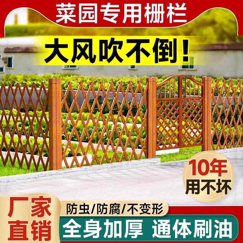 Retractable Fence, Anti-Corrosion Wood Vegetable Garden Fence, Outdoor Fence, Courtyard Guardrail, Outdoor Flower Stand, Climbing Frame, Garden Partition