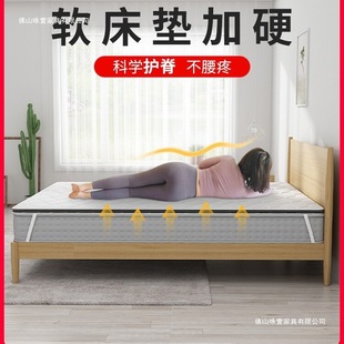 Simmons Bed Too Soft Mattress Hardening Tool Ultra-Thin Tatami Lumbar Disc Herniation Waist Support Spine Protection Coconut Palm Hardening