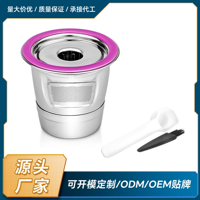 Strainer stainless steel hardware cup Keurig reusable coffee capsule cup K cups shell