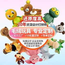 毛绒玩具;棉花娃娃;公仔抱枕