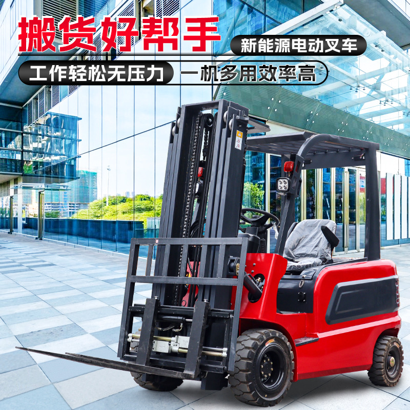 三轮叉车座驾式全电动 四轮液压升降搬运车 多功能平衡重式堆高车