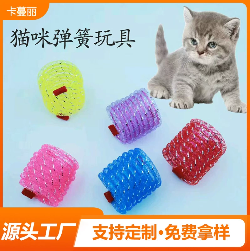 Прямые продажи фабрики игрушки для кошек цветные пружинные телескопические интерактивные эластичные шарики