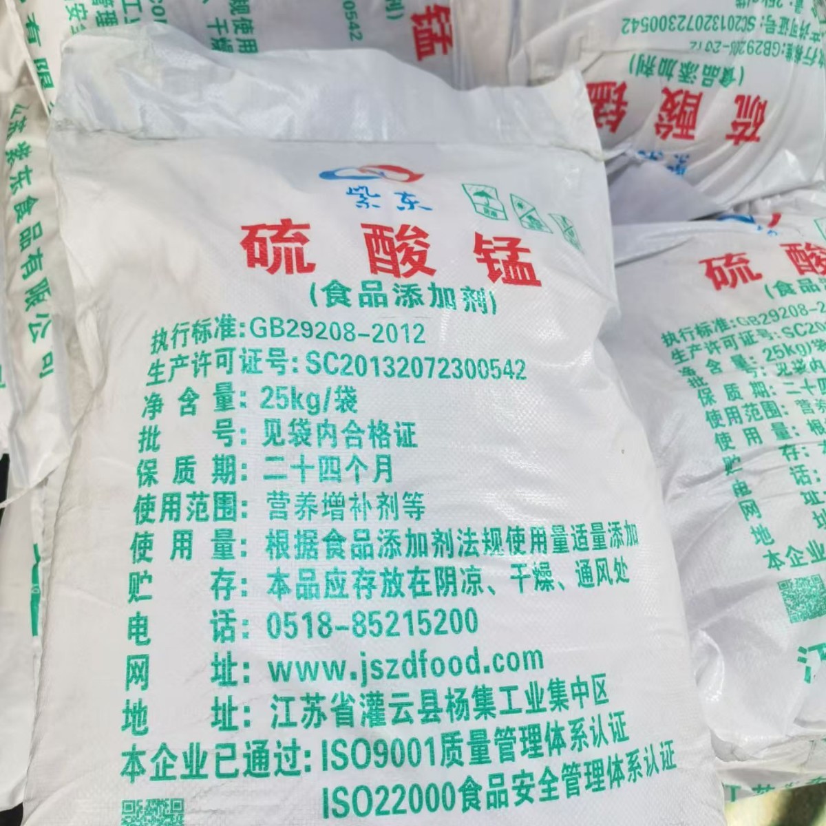 食品级硫酸锰生产厂家及直销供应含量99品质保证价格含量广州仓库