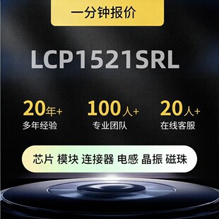 ԭ�b��ƷLCP1521SRL�·���o ˲�B늉���������TVS�� ���l��