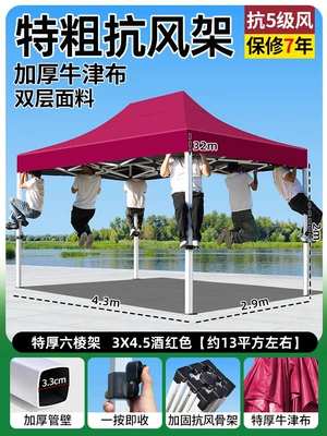 Avtomobil dam çadırları — outdoor stalls, thickened and - extra-thick-extra-sturdy-ribbed-frame-3x45m-in-burgundy-color46cm-thick-resistant-to-level-7-winds-8-year-warranty-rainproof-fabric-default-item