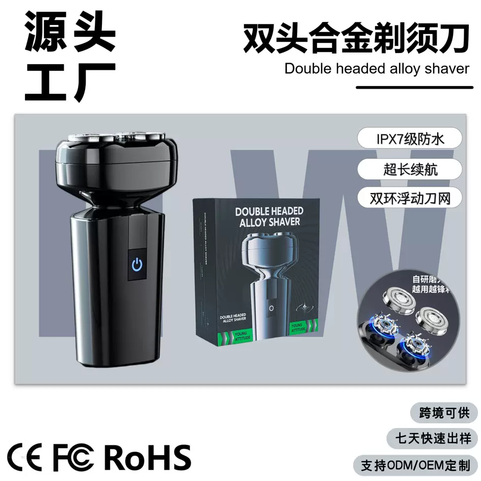 新款跨境剃须刀男士电动剃须刀多功能充电式便携式全身水洗胡须刀