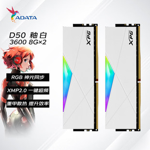 ����XPG��ҫD50 16/32G(8G*2)���bDDR4�Ұ�늸�RGB���l�ȴ�l�m��