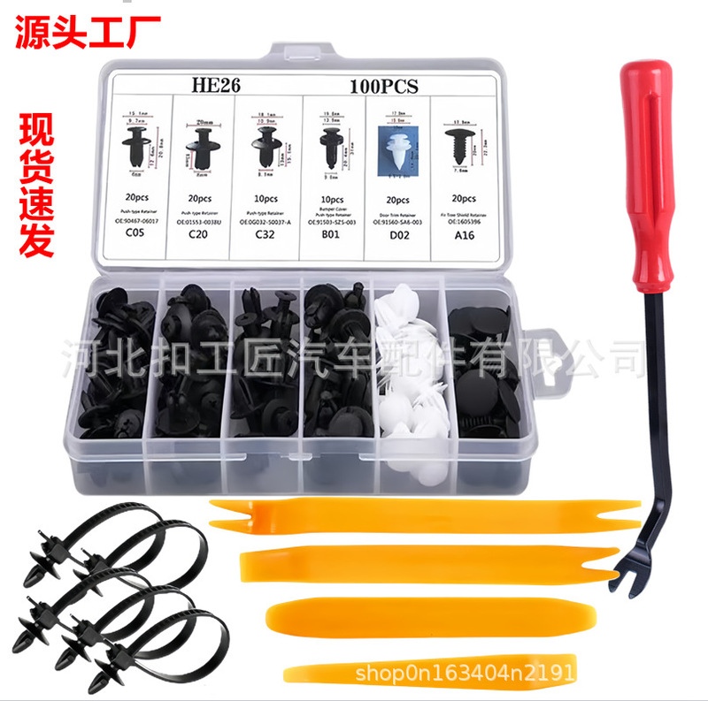 Domestic and Foreign Trade 100Pcs Car Universal Boxed Buckle Combination Set Door Panel Nylon Wheel Eyebrow Clip He26