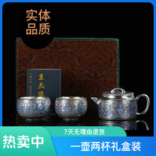 金银错龙纹银壶汉瓦壶功夫茶具一壶两杯礼盒装高档鎏银泡茶壶
