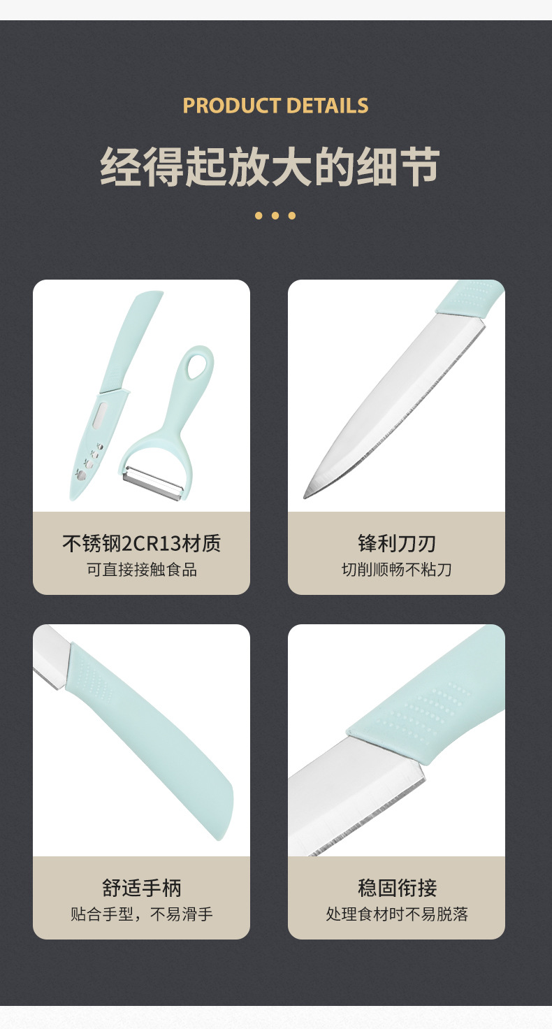 水果刀三件套双面吸_08.jpg