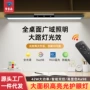 宿舍儿童壁挂式学习台灯