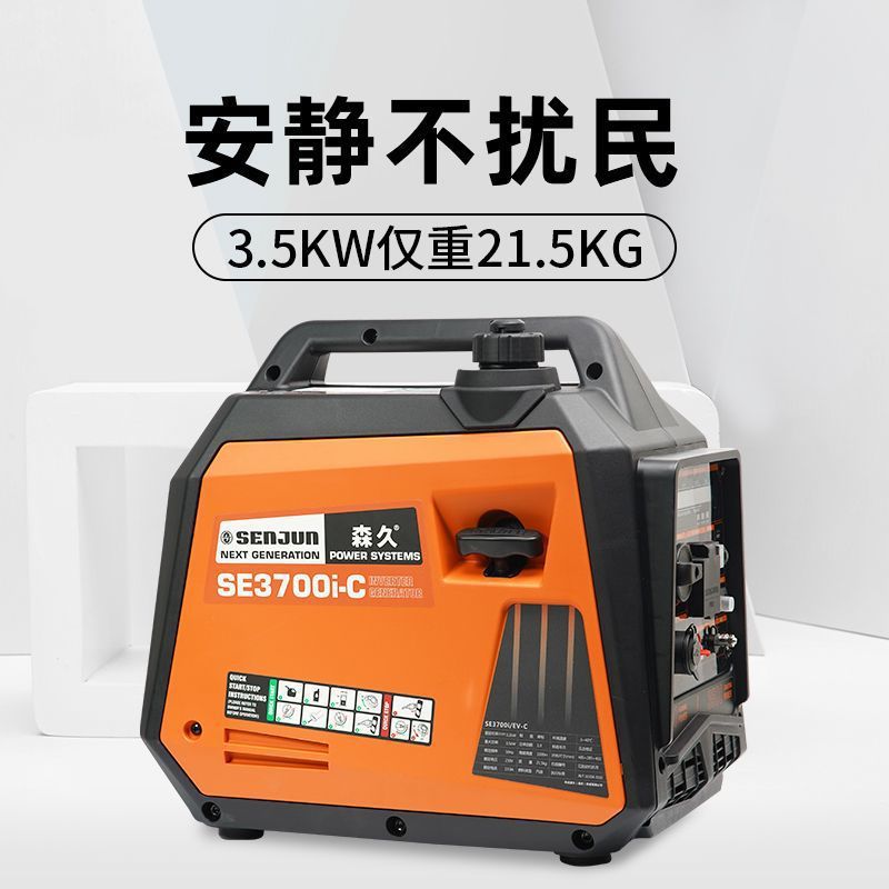 森久汽油发电机3.5千瓦家用小型静音数码变频便携式户外移垒德株
