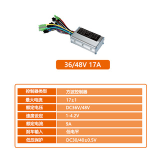 36/48V17A250W350W�늳������ۯB܇���b늄�����܇����������