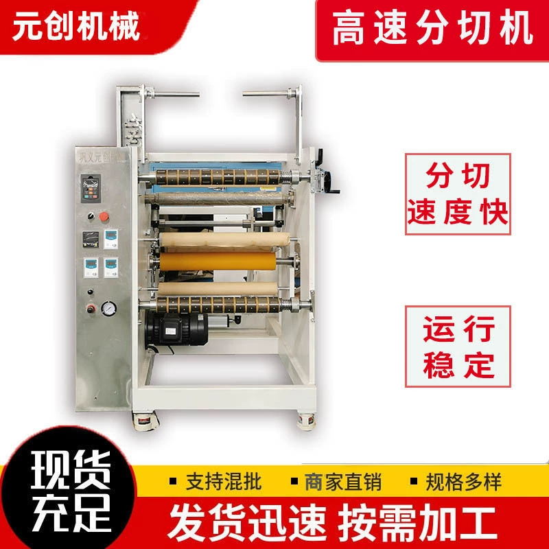 Полностью автоматический горизонтальный режущий станок для резки нетканого кожзама, пузырчатой пленки для животных, автоматический режущий станок для бумажной пленки