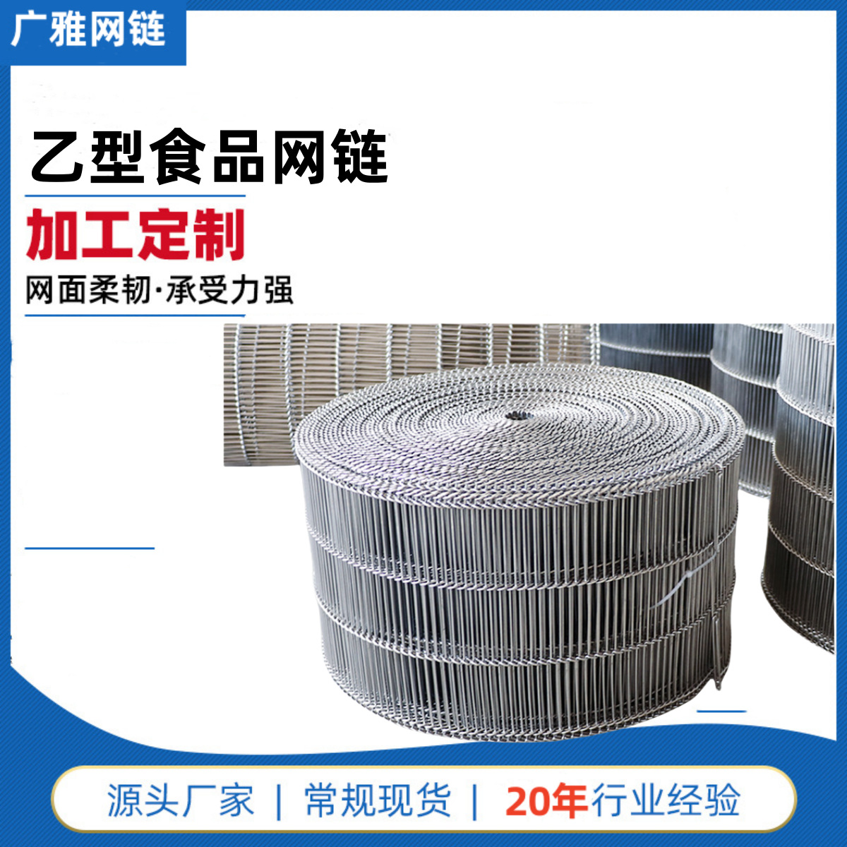 直营不锈钢网带挡板乙型铁氟龙清洗机工业输送带耐高温皮带