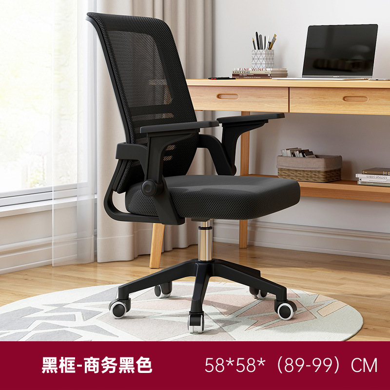 [회전 팔걸이] 블랙 프레임-비즈니스 블랙 58*58 *(89-99)cm