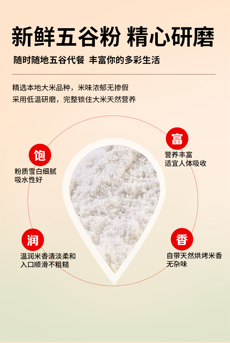 Puffed Rice Powder Instant Drink Mix Da Mi Fen Bulk Meal Replacement 500g quality and texture