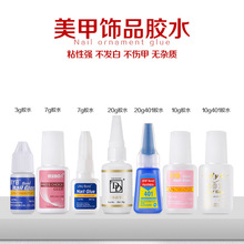 美甲店甲片胶水镶钻贴粘假指甲片持久指甲贴钻胶水