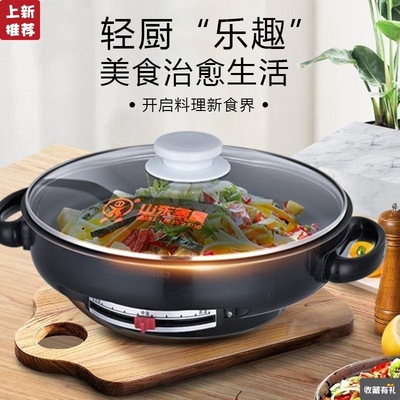 Starry Electric frying pan household multi-function smokeless non-stick cookware Korean Baking tray Shandong Starry Stainless steel Electric baking pan