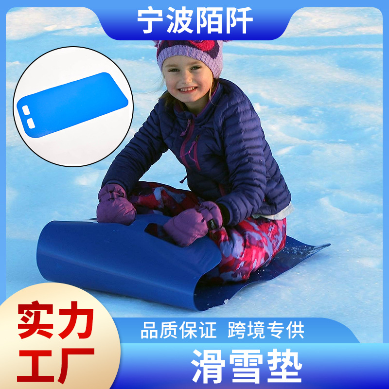 跨境户外自由式滑雪板PE料耐低温滑雪片滑草垫滑沙毯爬犁雪橇