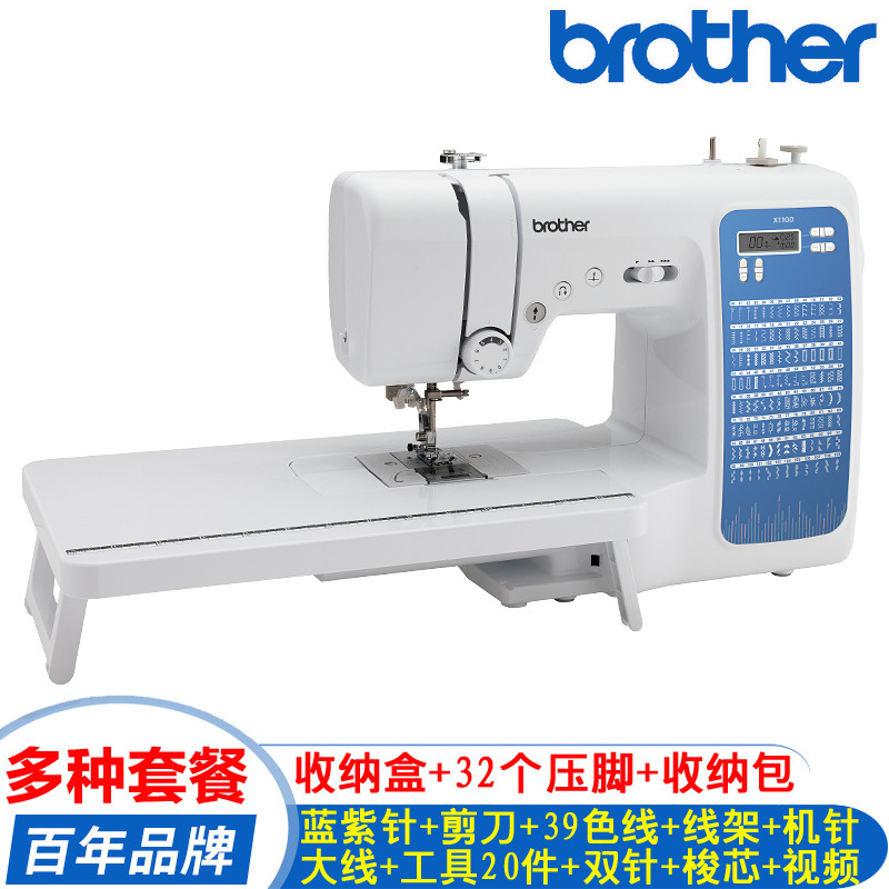 Brother Brand Fully Automatic Sewing Machine X1100 Household Electronic Smart Sewing Machine Pattern Machine Brother Brand Fully Automatic Sewing Machine X1100 Household Electronic Smart Sewing Machine Pattern Machine