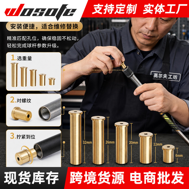 Manufacturer wholesales golf club weighting brass nails, club weight adjustment, iron and wood club assembly accessories, balance nails.