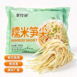 竹笋类;竹木藤苇干草;莲子