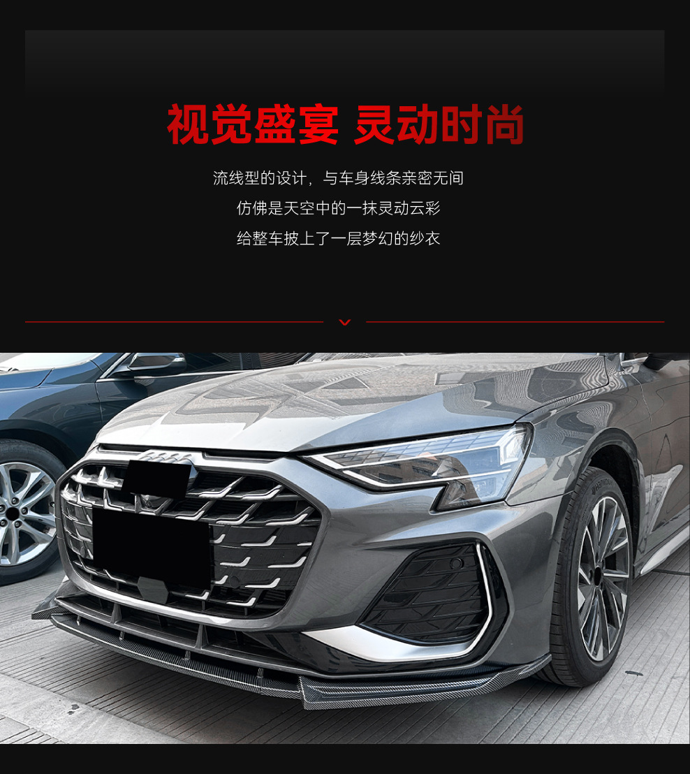 Applicable to 2025+ Audi A3 8Y Late-Model Sline Dedicated Front Lip, Front Spoiler, Corner Wrap, Front Bumper, Cross-Border Modification Parts