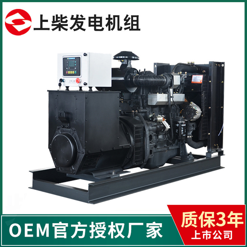 上柴50KW/100KW/200KW柴油发电机 生产厂家物流配送全国|undefined