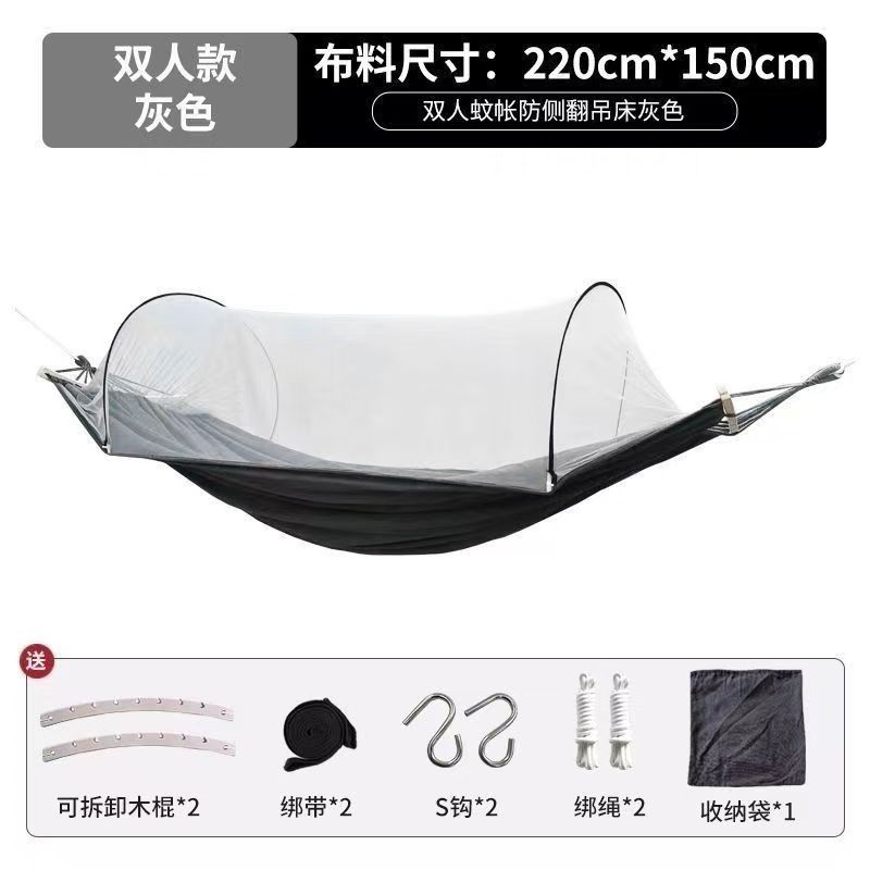 모기장 해먹 220*150 CM 회색 + 검정색 스트랩 S 후크