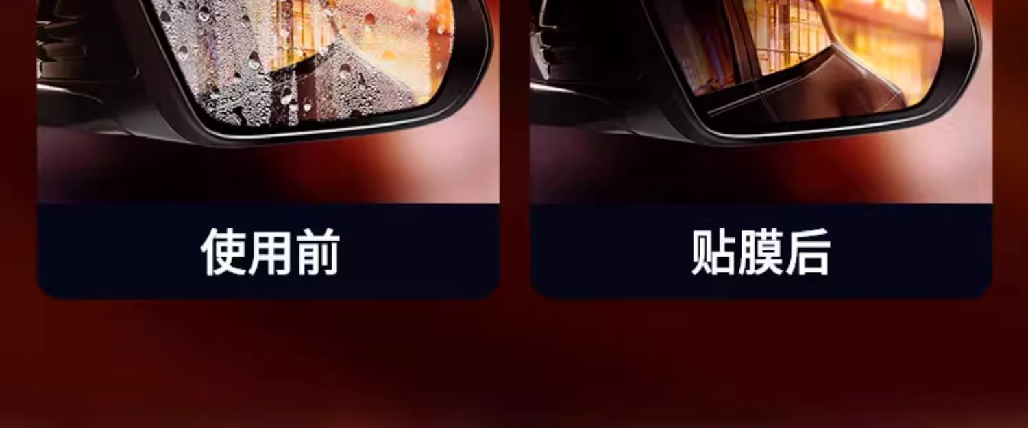 Applicable to Volkswagen Sagitar Bora Lavida plus Santana Tiguan L Jetta VS5 Magotan Rearview Mirror Rainproof Film