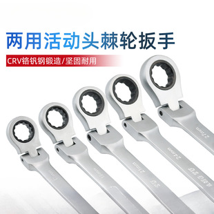 Industrial-Grade Movable Head Ratchet Quick Wrench 72 Gear Socket Two-Way Open Torx Wrench Tool Set