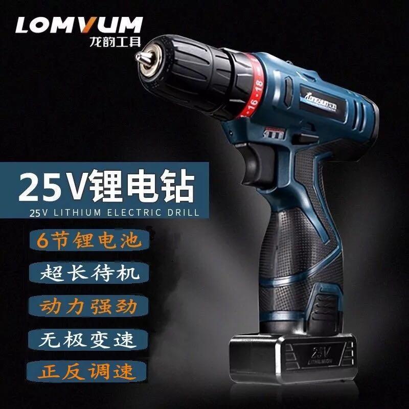 12V/16.8v/25伏双速充电手钻锂电钻手枪家用电动螺丝刀电起子