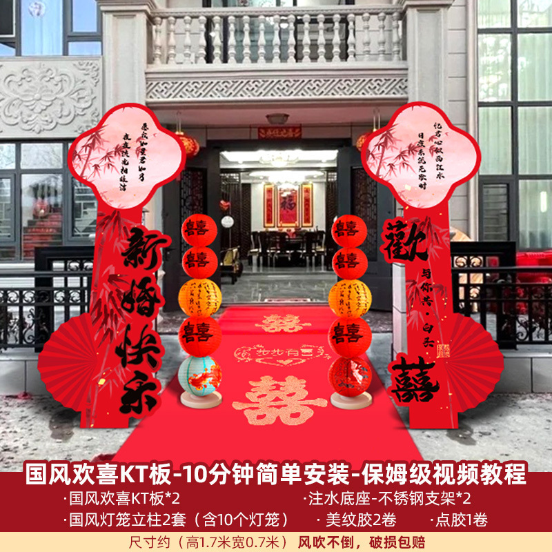 婚房布置婚礼装饰结婚农村庭院立体喜大囍字kt板落地立柱婚庆现场|undefined