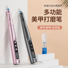 美甲打磨机新款家用充电磨甲器抛光去死皮修甲打磨笔电动美甲机