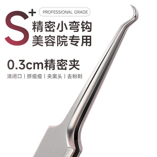 Cell clip high precision small curved clip beauty salon special blackhead removal clip tweezers super sharp clear closed mouth acne acne acne clip