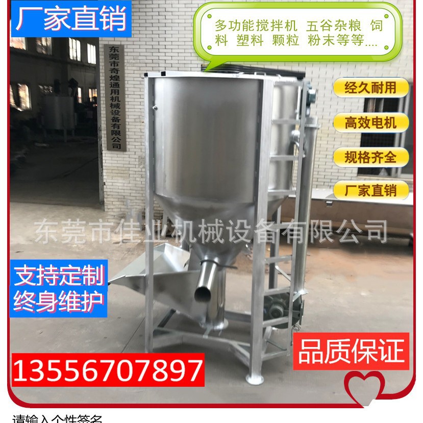 厂家批发塑料颗粒混料机 立式塑料混合机 颗粒搅拌机 塑料混料机