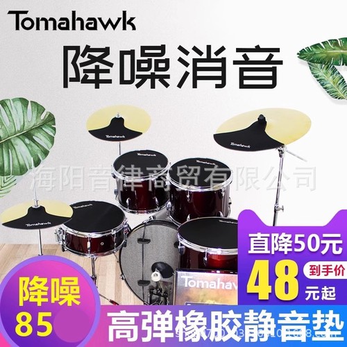 Acoustic Drum Mute Kit, Silent Pads for 5-Piece Jazz Drum Set, 3 Cymbals, 4 Ride Cymbals Rubber Noise Reduction Pads, Shock Mount Drum Pads