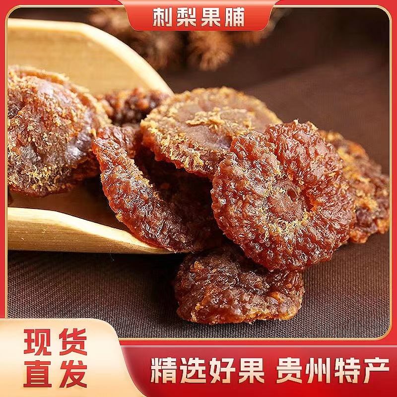 刺梨果干100g开袋即食果脯酸甜可口新鲜休闲零食批发贵州特产