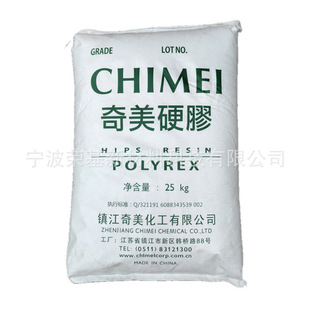 HIPS Zhenjiang Chimei PH-88SF High-resistant High-rigid Food-grade Refrigerator Plastic Cup Food Packaging