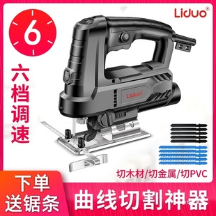 Electric Jigsaw Woodworking Saw Electric Saw Household Wood Board Cutting Machine Reciprocating Saw Small Handheld Woodworking Tool Jinye