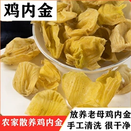 其他药食同源;其他滋补;参类滋补品