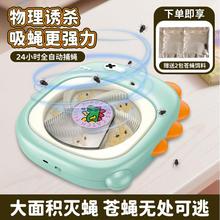 苍蝇消灭神器苍蝇诱饵自动捕蝇机电动抓苍蝇神器恐龙捕蝇机网红爆