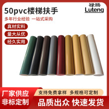 50pvc楼梯扶手圆形栏杆扶手简约走廊阳台阁楼护手扶手厂家供应