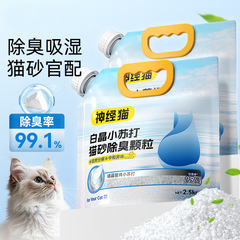猫砂消臭粒子重曹消臭粉末ペットトイレ猫トイレ特殊尿臭除去猫砂コンパニオン