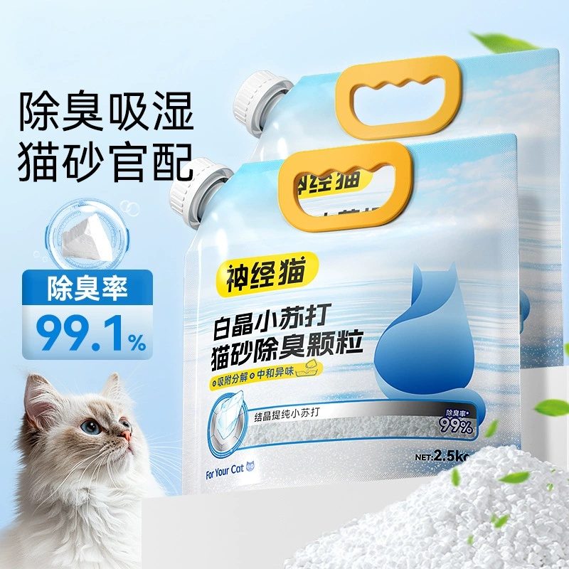 Дезодорант для кошачьего туалета, дезодорант, пищевая сода, дезодорант, дезодорант, питомец, унитаз для кошек