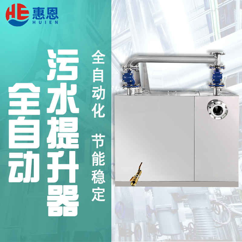 Fully Automatic Sewage Booster in the Basement Bathroom of the House, Integrated High-Lift and High-Displacement Sewage Pump for Kitchen Use