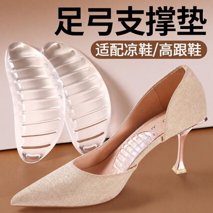 High-heeled shoe arch pads for women, arch support insoles, special for flat feet, silicone sandals that don't tire the feet High-heeled shoe arch pads for women, arch support insoles, special for flat feet, silicone sandals that don't tire the feet